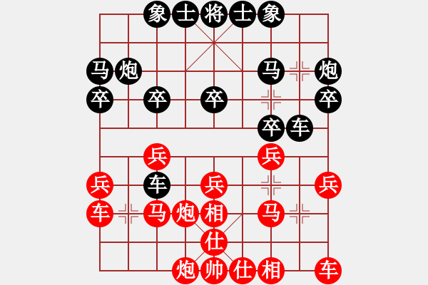 象棋棋谱图片：第25轮 2-1 四川 李少庚 红先和 浙江丰源 于幼华 - 步数：20 