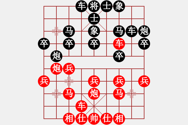 象棋棋譜圖片：勒流 李菁 勝 倫教 何國(guó)強(qiáng) - 步數(shù)：20 