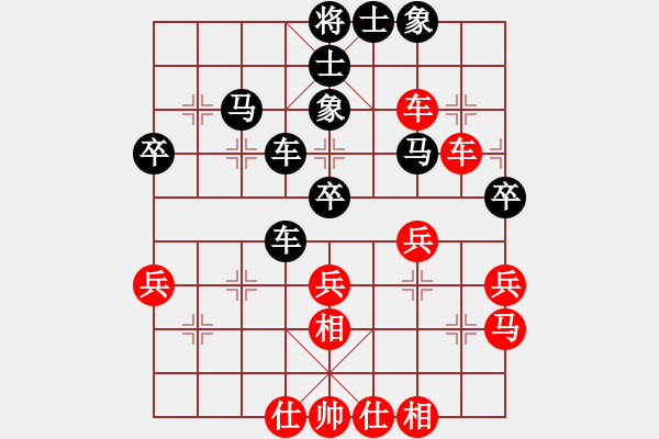 象棋棋譜圖片：子飛(2段)-負-兵臨城下(4段) - 步數(shù)：40 