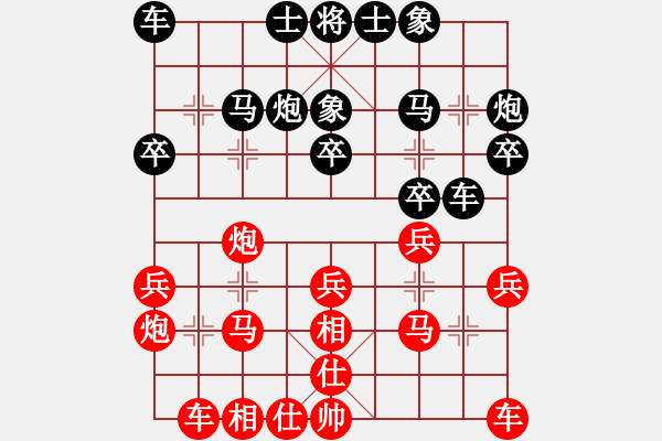 象棋棋譜圖片：曉蕓(9段)-和-仙山快刀(9段) - 步數(shù)：20 