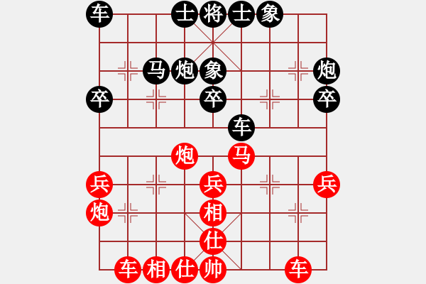 象棋棋譜圖片：曉蕓(9段)-和-仙山快刀(9段) - 步數(shù)：30 