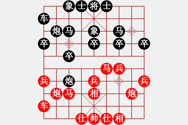 象棋棋譜圖片：葉梓棋(7段)-和-vvvvzxcc(1段) - 步數(shù)：20 