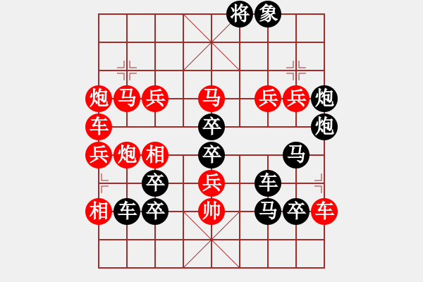 象棋棋譜圖片：殘局編輯 - 步數(shù)：30 