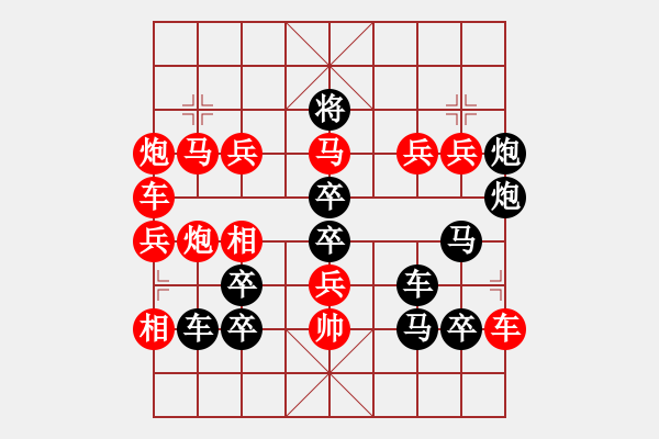 象棋棋譜圖片：殘局編輯 - 步數(shù)：32 