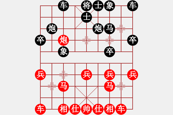 象棋棋譜圖片：象棋精英(月將)-和-小胡哥(9段) - 步數(shù)：20 