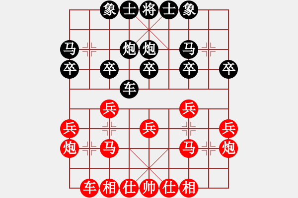 象棋棋谱图片：陈思飞 先和 林中贵 - 步数：20 