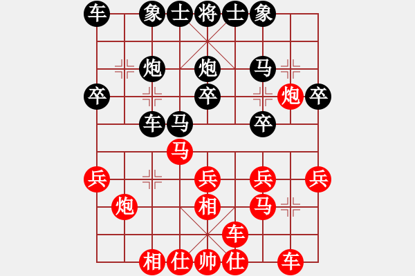 象棋棋谱图片：林武毅 先和 冯喆 - 步数：20 