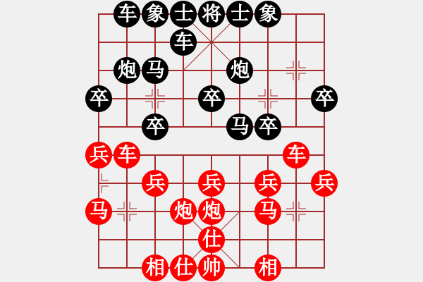 象棋棋譜圖片：大師對局 D25 順炮直車對橫車 紅仕角炮 （之二-紅馬八進九變黑先車9平4）大師對局 - 步數(shù)：20 