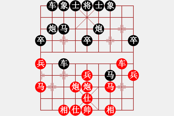 象棋棋譜圖片：大師對局 D25 順炮直車對橫車 紅仕角炮 （之二-紅馬八進九變黑先車9平4）大師對局 - 步數(shù)：30 