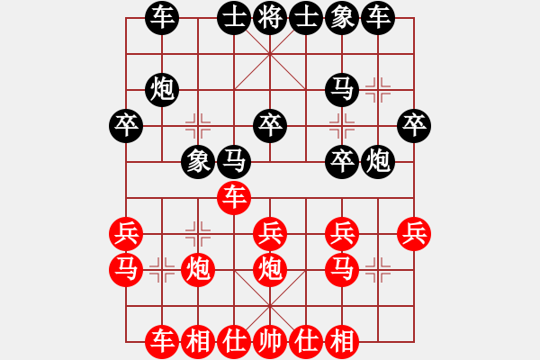 象棋棋譜圖片：第1局 得先當(dāng)頭炮直車(chē)破屏風(fēng)馬 變14 - 步數(shù)：20 