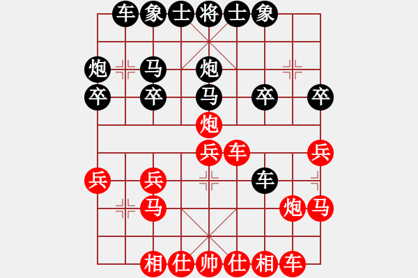 象棋棋譜圖片：橫才俊儒[紅] -VS- 恒進(jìn)白開(kāi)水[黑] - 步數(shù)：20 