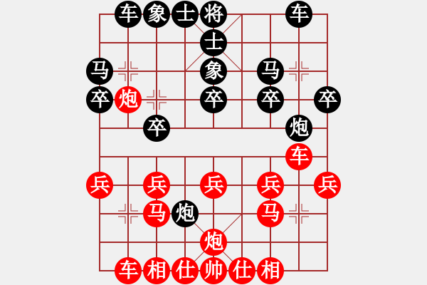 象棋棋譜圖片：任我行[593845902] 黑- 紅旗飄飄[1205650492]紅 - 步數(shù)：20 