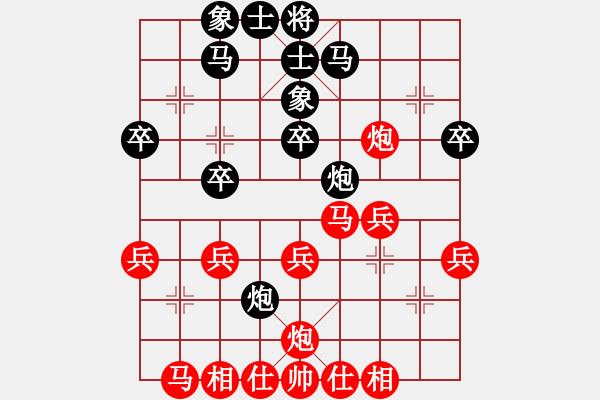 象棋棋譜圖片：任我行[593845902] 黑- 紅旗飄飄[1205650492]紅 - 步數(shù)：30 