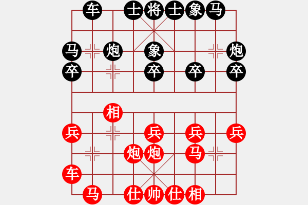 象棋棋譜圖片：桔梅弟子(藏崇良9星)-和-打倒官僚(9星) - 步數(shù)：20 