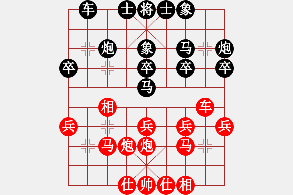 象棋棋譜圖片：桔梅弟子(藏崇良9星)-和-打倒官僚(9星) - 步數(shù)：30 