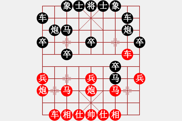 象棋棋譜圖片：老鬼(1f)-負-靠靠靠(北斗) - 步數(shù)：20 