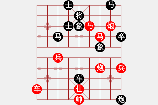 象棋棋譜圖片：鄒進(jìn)忠 先勝 王靖 - 步數(shù)：70 