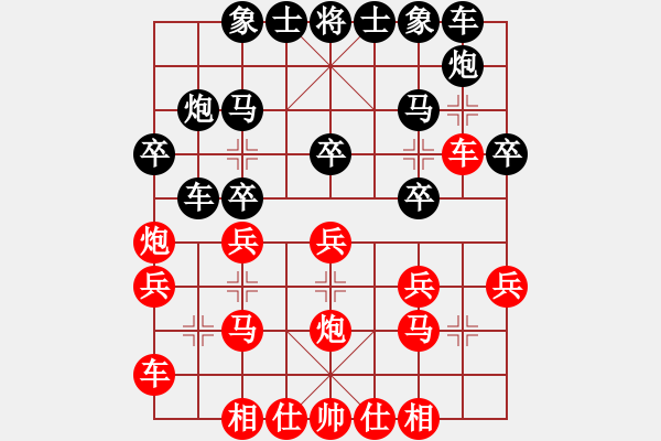 象棋棋譜圖片：三將就餐好(6段)-負(fù)-短斤缺兩(3段) - 步數(shù)：20 