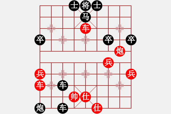 象棋棋譜圖片：bbboy002（業(yè)8-3） 先勝 任順利（業(yè)8-1） - 步數(shù)：73 