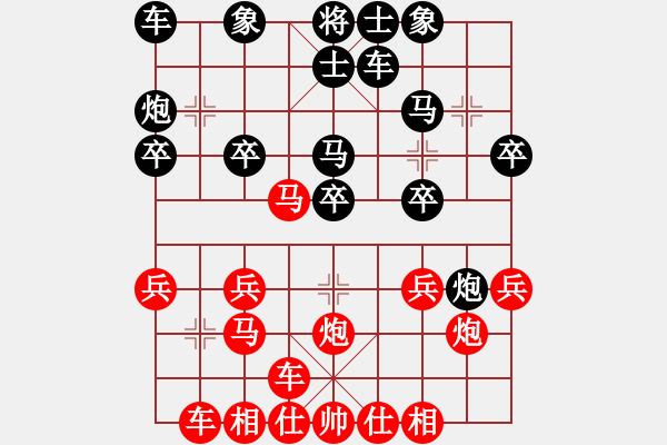 象棋棋譜圖片：熱血盟●溫柔一刀[紅] -VS- 熱血盟_天刀[黑] - 步數(shù)：20 