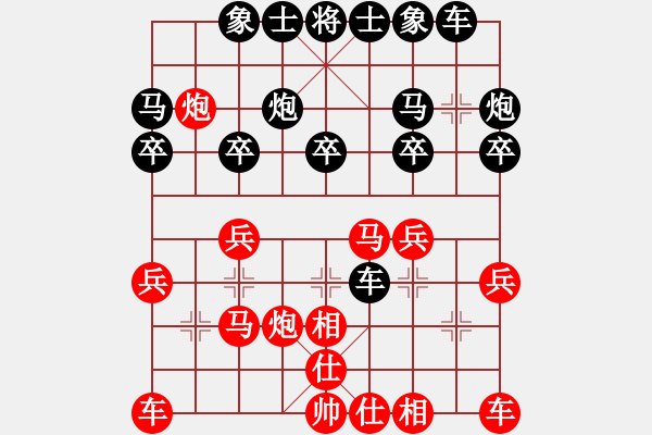 象棋棋谱图片：dividluo(5段)-胜-陈子鸣(4段) - 步数：20 