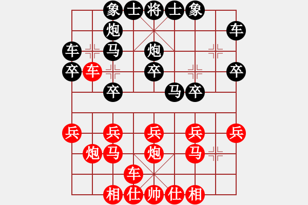 象棋棋譜圖片：霧后陽光 9-1 先負(fù) 女棋鬼王1-1 - 步數(shù)：20 