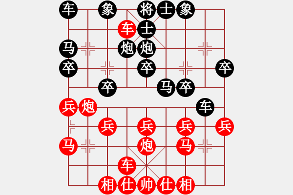 象棋棋譜圖片：橫才俊儒[292832991] -VS- 千里之外[4646295] - 步數(shù)：20 