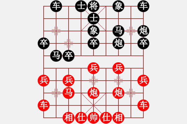 象棋棋譜圖片：小魔頭(4段)-和-攻雞變公擊(5段) - 步數(shù)：20 