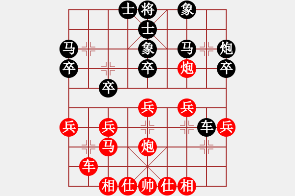 象棋棋譜圖片：小魔頭(4段)-和-攻雞變公擊(5段) - 步數(shù)：30 