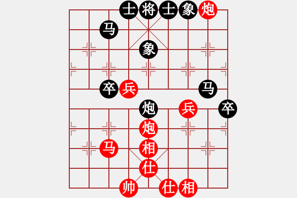 象棋棋譜圖片：小魔頭(4段)-和-攻雞變公擊(5段) - 步數(shù)：70 