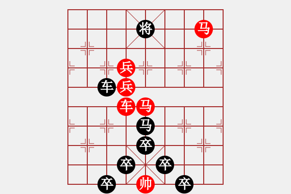 象棋棋譜圖片：☆《雅韻齋》☆【蝴蝶夢(mèng)中家萬(wàn)里杜鵑枝上月三更】☆　　秦 臻 擬局 - 步數(shù)：20 