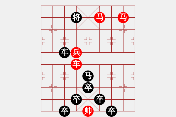 象棋棋譜圖片：☆《雅韻齋》☆【蝴蝶夢(mèng)中家萬(wàn)里杜鵑枝上月三更】☆　　秦 臻 擬局 - 步數(shù)：30 