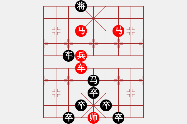 象棋棋譜圖片：☆《雅韻齋》☆【蝴蝶夢(mèng)中家萬(wàn)里杜鵑枝上月三更】☆　　秦 臻 擬局 - 步數(shù)：40 