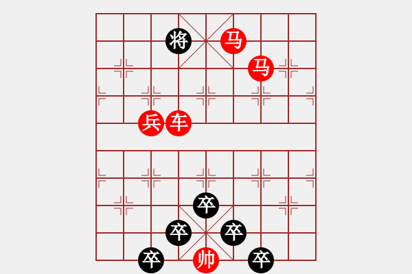 象棋棋譜圖片：☆《雅韻齋》☆【蝴蝶夢(mèng)中家萬(wàn)里杜鵑枝上月三更】☆　　秦 臻 擬局 - 步數(shù)：45 