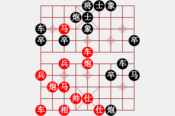 象棋棋譜圖片：中炮急進(jìn)中兵對(duì)屏風(fēng)馬（黑勝） - 步數(shù)：40 