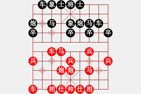 象棋棋譜圖片：寶坻第五(9級(jí))-和-我心依舊啊(4段) - 步數(shù)：20 