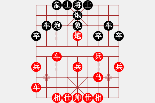 象棋棋譜圖片：寶坻第五(9級(jí))-和-我心依舊啊(4段) - 步數(shù)：30 