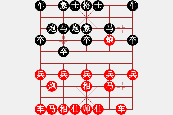 象棋棋譜圖片：執(zhí)念珍情[530746675] -VS- 龍行天下[23787666] - 步數(shù)：10 