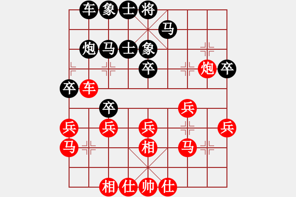 象棋棋譜圖片：執(zhí)念珍情[530746675] -VS- 龍行天下[23787666] - 步數(shù)：30 