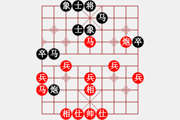 象棋棋譜圖片：執(zhí)念珍情[530746675] -VS- 龍行天下[23787666] - 步數(shù)：40 