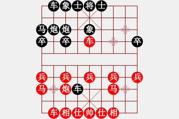 象棋棋譜圖片：幸福一生[1670014389] -VS- 橫才俊儒[292832991] - 步數(shù)：20 