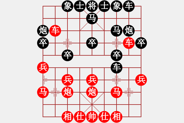 象棋棋譜圖片：互相揭發(fā)(月將)-和-偶一下(月將) - 步數(shù)：20 