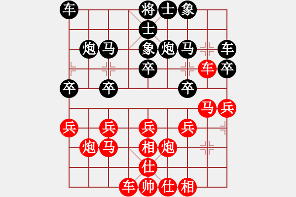 象棋棋譜圖片：末靈風(fēng)(9星)-勝-純?nèi)松先A山(9星) - 步數(shù)：20 