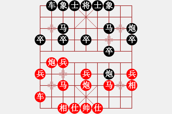 象棋棋譜圖片：喜歡棋(9星)-負(fù)-純?nèi)松先A山(9星) - 步數(shù)：20 