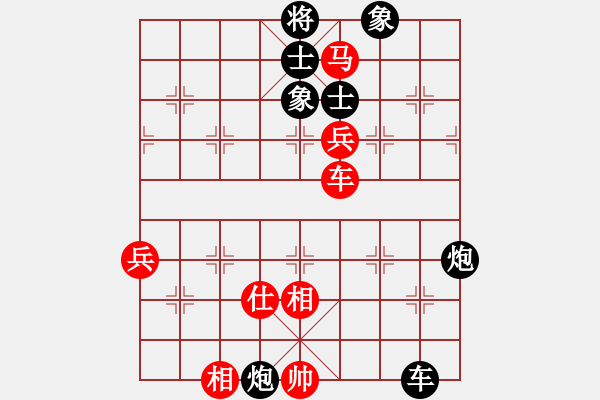 象棋棋譜圖片：黃長青 先負(fù) 黎德志 - 步數(shù)：130 