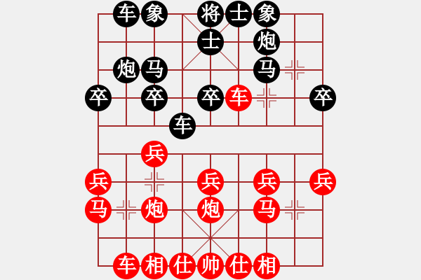 象棋棋谱图片：黄长青 先负 黎德志 - 步数：20 