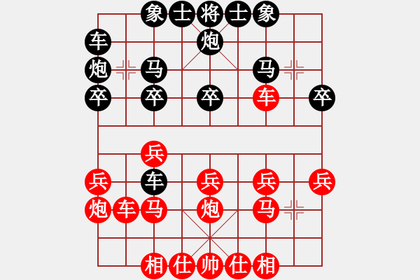 象棋棋譜圖片：門解 - 步數(shù)：20 