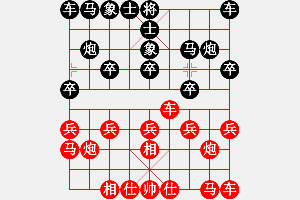 象棋棋谱图片：老胡[红] -VS- 中国人[黑] - 步数：10 