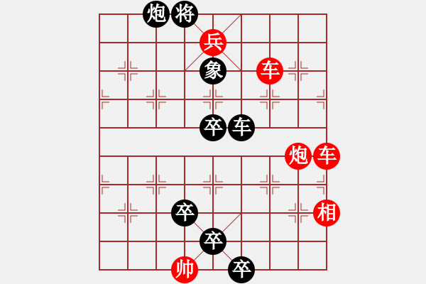象棋棋谱图片：第49局 势均力敌(正和) - 步数：0 
