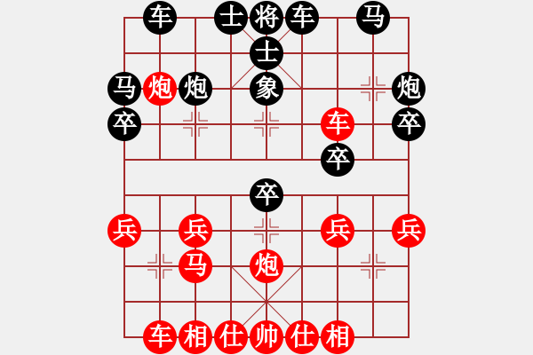 象棋棋譜圖片：第04局 直車破單提馬局 變5 - 步數(shù)：30 